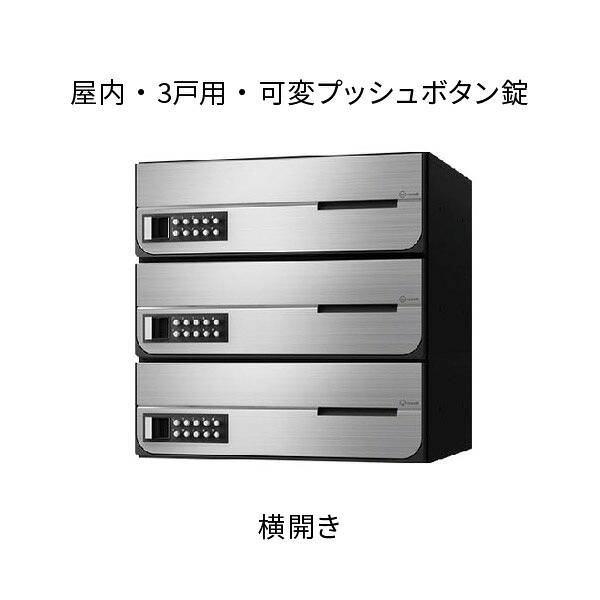 ナスタ 郵便うけ 取りあつめる住み家用 D-ALL 前入前出 3戸用 横くい違い W360×H360×D316.2 ステンレスヘアーライン 変数うしろ押し名取り草錠 KS-MB4002PY-3PK-S ポスト-花・ガーデン・DIY-エクステリア・ガーデンファニチャー
