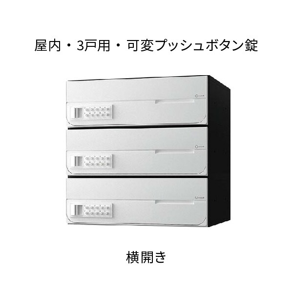 ナスタ 郵便うけ 取りあつめる住み家用 D-ALL 前入前出 3戸用 横くい違い W360×H360×D316.2 白いこと 変数うしろ押し名取り草錠 KS-MB4002PY-3PK-W 花・ガーデン・DIY-ポスト-玄関・門用エクステリア