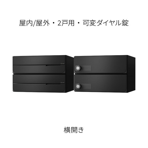 ナスタ ポスト 集合住宅用 D-ALL 前入後出 2戸用 横開き W360×H240×D333.2 ブラック 可変ダイヤル錠 KS-MB4302PY-2LK-BK