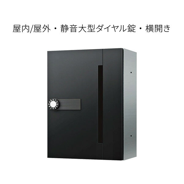 ナスタ 郵便受け 寄せあつめる住み処用 D-ALL 前入前出 1戸用 横くい違い W265×H360 黒いこと 静音大型文字盤錠 KS-MB507S-L-BK