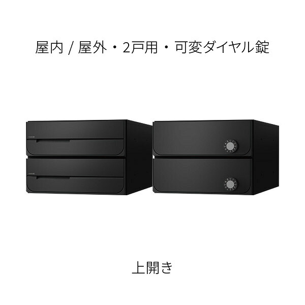 ナスタ 郵便うけ 寄りあつまる住み家用 D-ALL 前入後出 防滴手合い 2戸用 上食い違い W280×H200 黒いこと 変数文字盤錠 KS-MB5402PU-2LK-BK