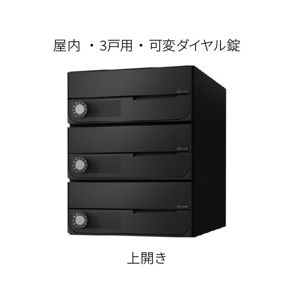 ナスタ ポスト 集合住宅用 D-ALL 前入前出 3戸用 上開き W280×H360 ブラック 可変ダイヤル錠 KS-MB6002PU-3LK-BK 19,994円