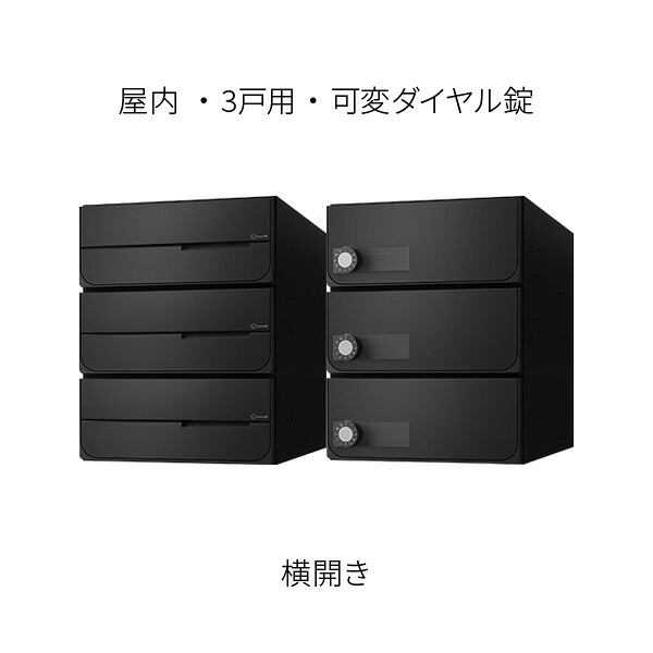 ナスタ ポスト 集合住宅用 D-ALL 前入後出 3戸用 横開き W280×H360 ブラック 可変ダイヤル錠 KS-MB6102PY-3LK-BK