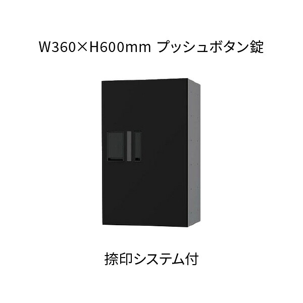 ナスタ 宅配ボックス プチ宅 前入前出 捺印付 360&times;600&times;317 ブラック アナログキー KS-TLP36R6AN-BK｜あかばね金物