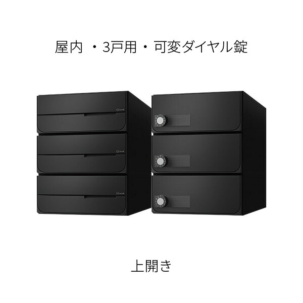 ナスタ 郵便うけ 駆りあつめる住みか用 3戸用 上食い違い 前入後出 W280×H360 黒いこと 変数文字盤錠 KS-MB6102PU-3LK-BK 玄関・門用エクステリア-ポスト