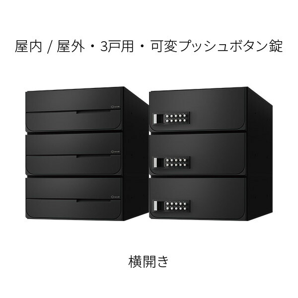 ナスタ 郵便うけ 駆りあつめる住みか用 D-ALL 前入後出 防滴 3戸用 横食い違い W280×H360 黒いこと 変数うしろ押し名取り草錠 KS-MB6302PY-3PK-BK ポスト-玄関・門用エクステリア-花・ガーデン・DIY
