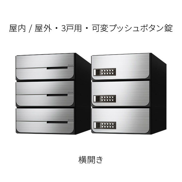 ナスタ 郵便うけ 駆りあつめる住みか用 D-ALL 前入後出 防滴 3戸用 W280×H360 ステンレスヘアーライン 変数うしろ押し名取り草錠 KS-MB6302PY-3PK-S エクステリア・ガーデンファニチャー-花・ガーデン・DIY