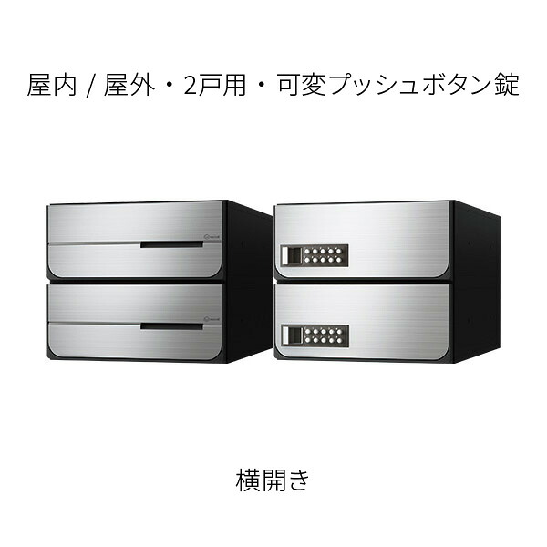 ナスタ 郵便うけ 寄りあつまる住み家用 D-ALL 前入後出 防滴 2戸用 W280×H240 ステンレスヘアーライン 変数うしろ押し名取り草錠 KS-MB6302PY-2PK-S