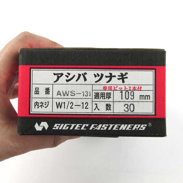 足場つなぎ AWS-131 30本入 早割クーポン！