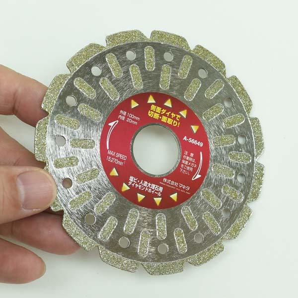 楽天市場】マキタ ダイヤモンドカッター A-56568 塩ビ切断・面取り