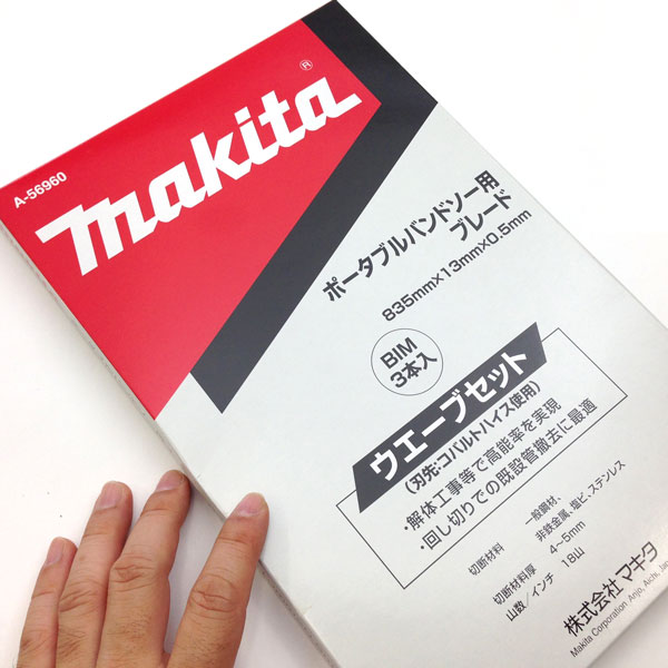 楽天市場】HiKOKI バンドソー替刃 CB22 帯のこ刃 No.8 8-12山 ハイス 5