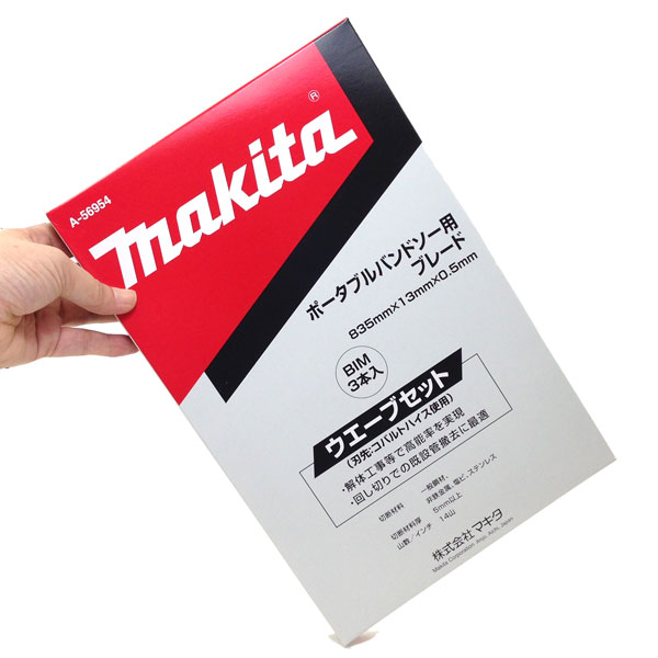 マキタ) ポータブルバンドソー用ブレード 3本入 A-48153 ウエーブ