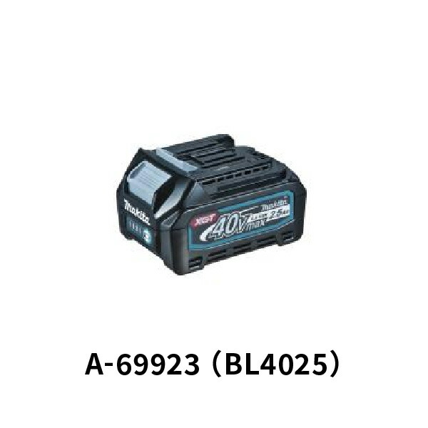 マキタ BL4025 リチウムイオンバッテリ 40V 2.5Ah