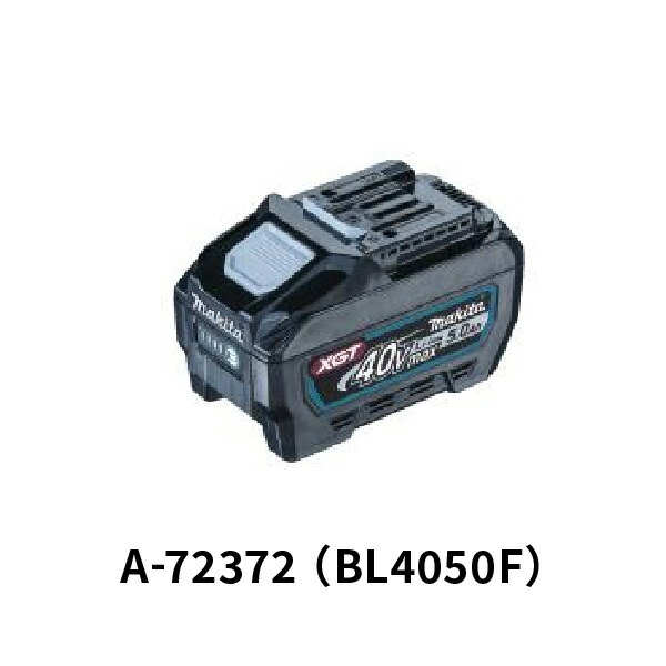 マキタ BL4050F 高出力リチウムイオンバッテリ 40V 5.0Ah