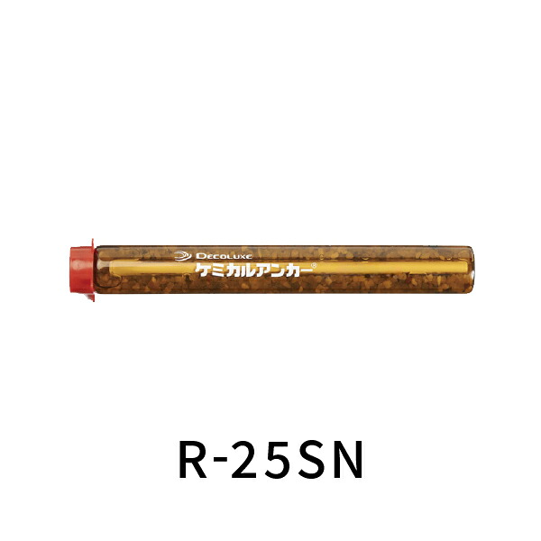 日本デコラックス ケミカルアンカーRタイプ ショート 5本 R-25SN