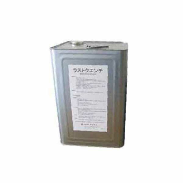 ノックス 水性 鉄筋防錆剤 ラストクエンチ 18L　無色 ラストクエンチ18L