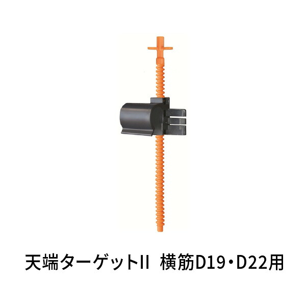 NSP 天端ターゲット2 横筋用 D19・D22用 300個