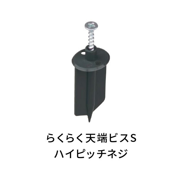 NSP らくらく天端ビスS ハイピッチネジ 500個