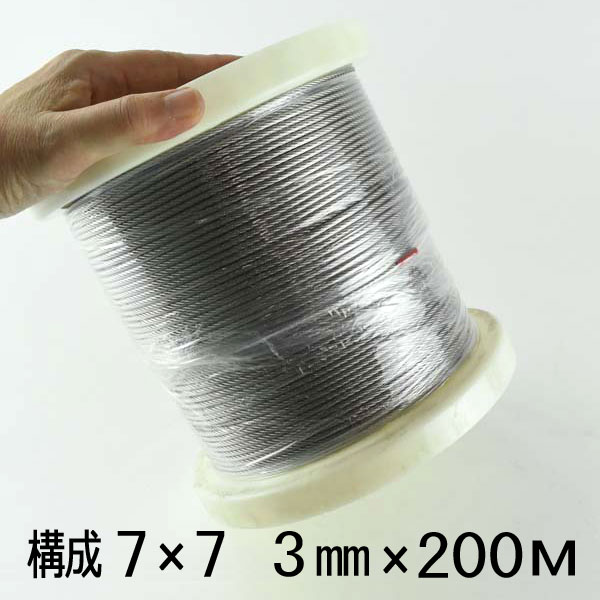 ステンレス鋼導線 3粍 200米突巻 精神的な統合7×7 SUS304 金属線・ワイヤー-DIY・工具