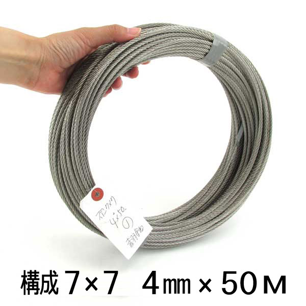 楽天市場】ステンレス ワイヤー ロープ 直径4mmx長さ40m 7x19 SUS304