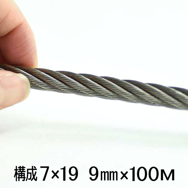 【法人押さえる】 ステンレス鋼導線 荷縄 精神的な統合7×19 SUS304 太さ9粍 長さ100M