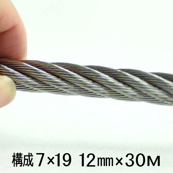 ステンレスワイヤー ロープ 12mm 30m巻 構成7&times;19 SUS304｜あかばね金物