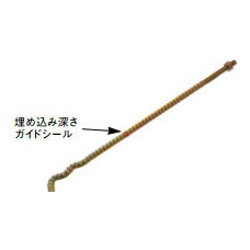 AA3415 異形Sアンカーボルト M16×550【10個入】