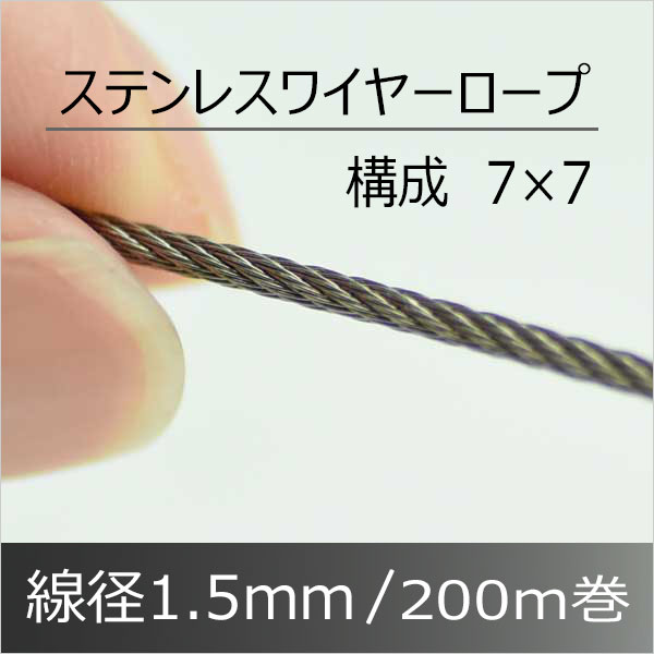 SALE／89%OFF】 水本機械 ワイヤーロープ 7×19 SUS304 W19-3 200m kead.al