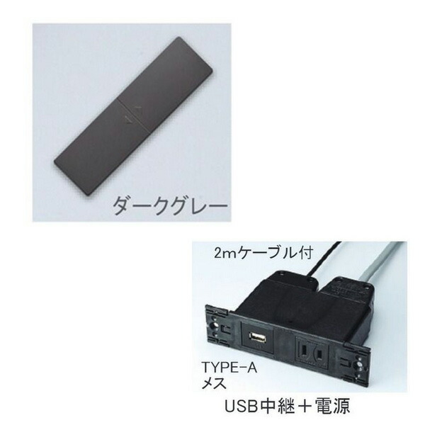 プラパート フラットプッシュコンセント usb Ethernet 2口コンセント