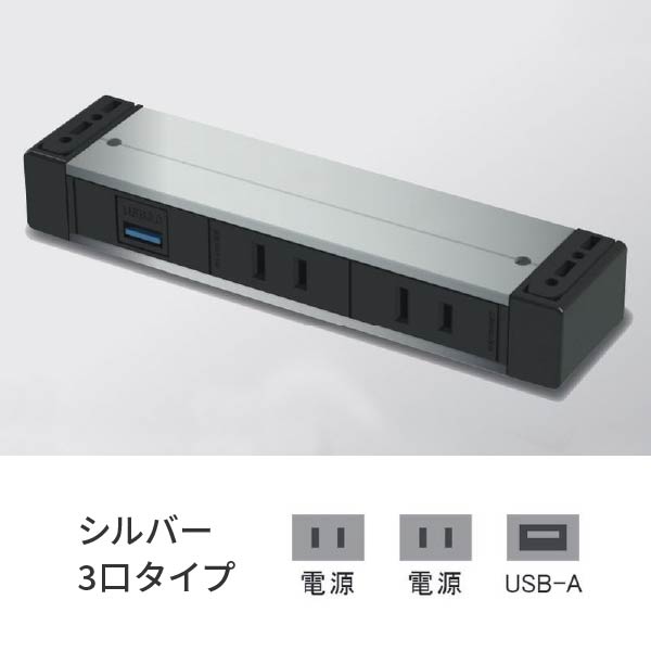 プラパート 外後ばらい 差し込み 3個口 ワット数＋ワット数＋USB-A しろがね色 G001-3-EEA-S コンセント-木材・建築資材・設備
