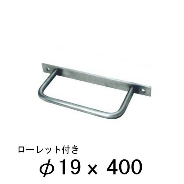 杉田エース ローレット付 プレート付タラップ 19x400 芯寸法 241-507