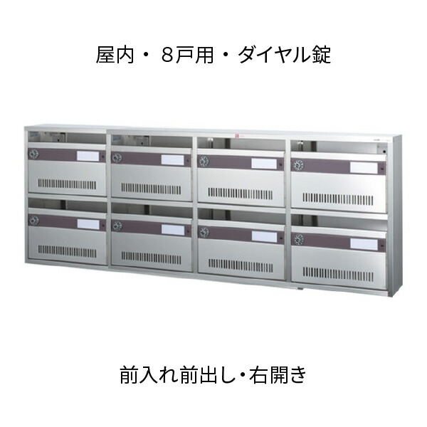 【売れ筋】杉田エース アパート用 ポストダイヤル錠 KAMポスト Bタイプ 8戸用2段4列 244-158 あかばね金物