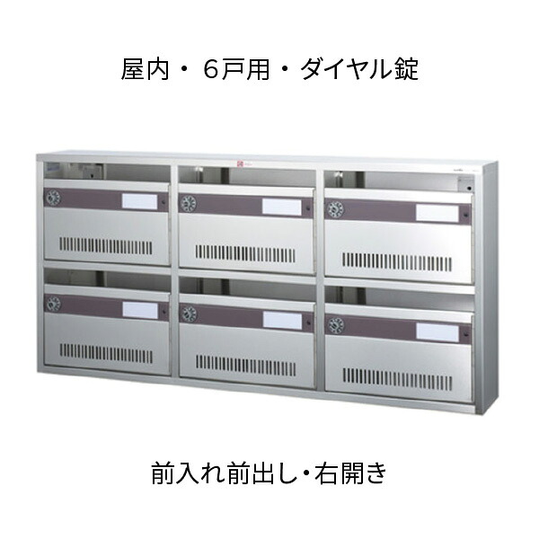 杉田エース アパート用 ポストダイヤル錠 KAMポスト Bタイプ 6戸用 2段3列 244-157｜あかばね金物