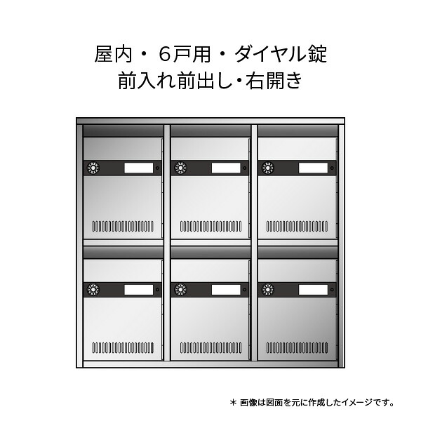 杉田エース アパート用 ポストダイヤル錠 KAMポスト Aタイプ 6戸用 2段3列 244-155