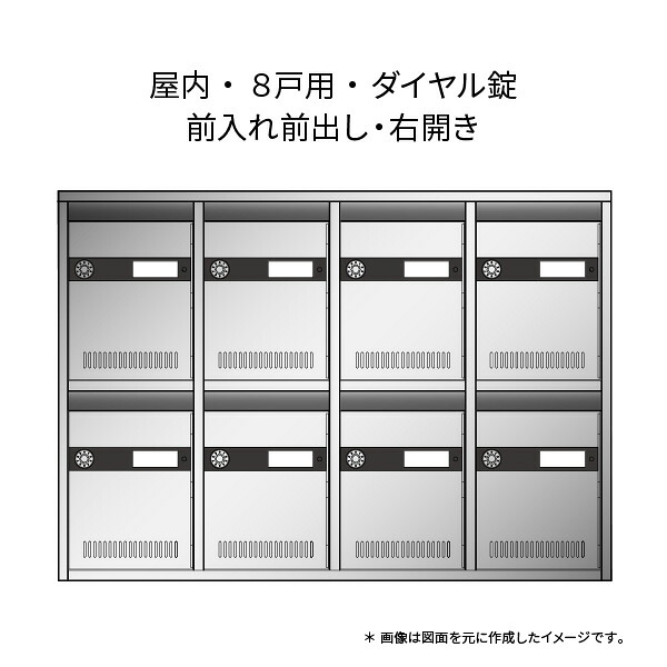 杉田はやりっ子 アパルトマン用 郵便受け文字盤錠 KAM郵便受け A印字機 8戸用 2段4列 244-167