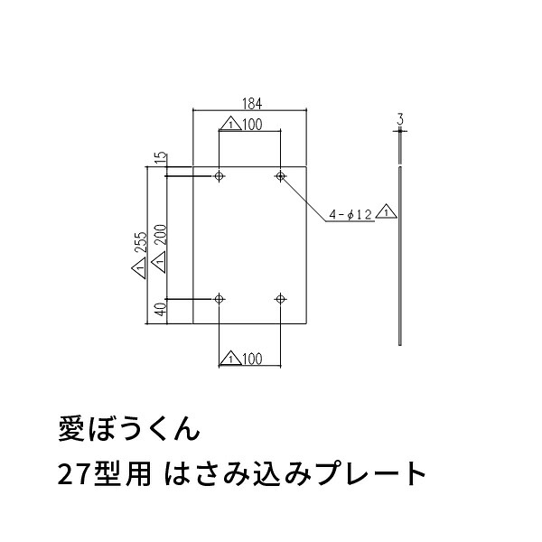 跳ね上げ式 トイレ手すり用 はさみ込みプレート 愛ぼうくん 27型用 杉田エース 453079|あかばね金物