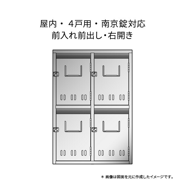集合住宅ポスト SQ 4戸用 2段2列 錠なし