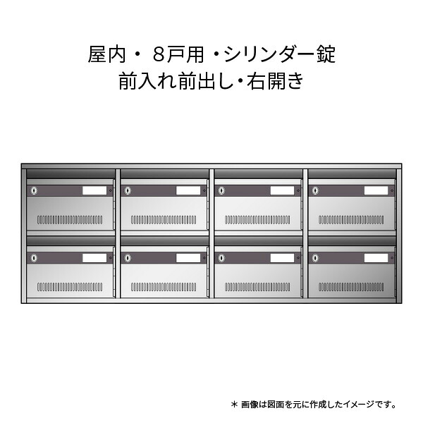 集合住宅ポスト KAM-Bタイプ 8戸用 2段4列 シリンダー錠