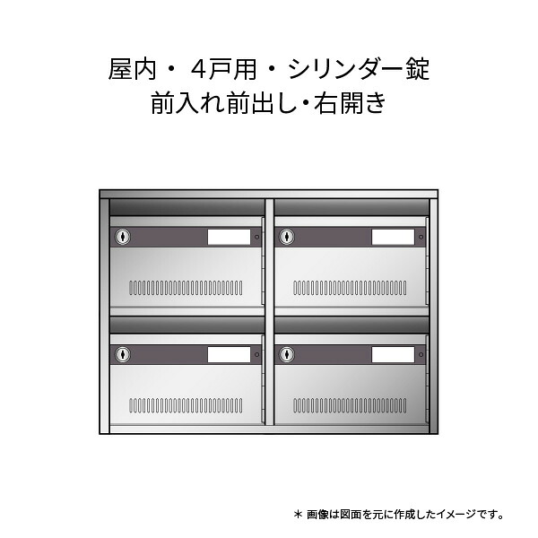 駆りあつめる住みか郵便うけ KAM-B印字機 4戸用 2段2列 円柱錠 玄関・門用エクステリア-エクステリア・ガーデンファニチャー-花・ガーデン・DIY
