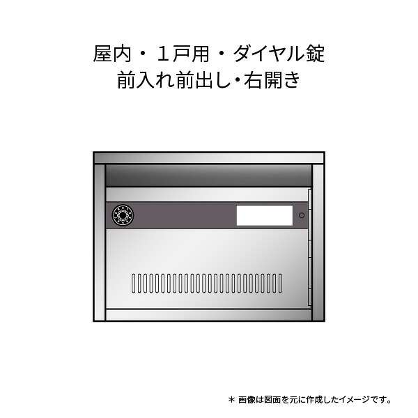 集合郵便受箱 KAM-Bタイプ 1戸用 ダイヤル錠