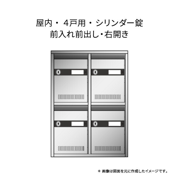 駆りあつめる住みか郵便うけ KAM-A印字機 4戸用 2段2列 円柱錠 玄関・門用エクステリア-花・ガーデン・DIY