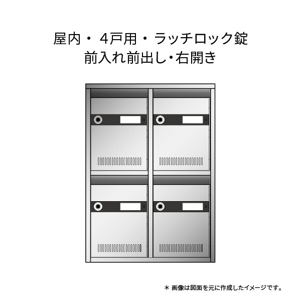 駆りあつめる住みか郵便うけ KAM-A印字機 4戸用 2段2列 ラッチ鍵を掛ける錠 花・ガーデン・DIY-玄関・門用エクステリア