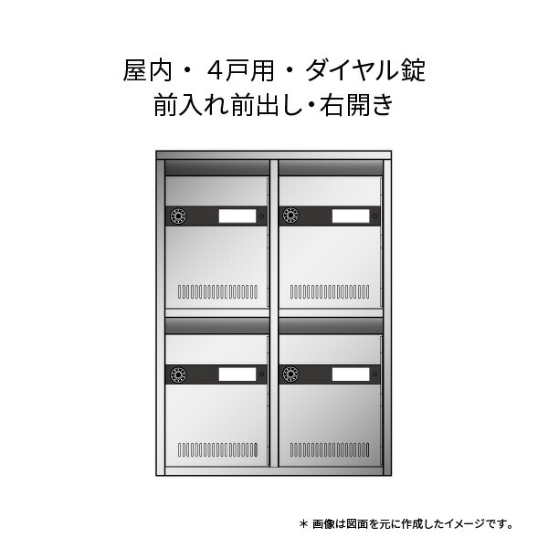 駆りあつめる住みか郵便うけ KAM-A印字機 4戸用 2段2列 文字盤錠 花・ガーデン・DIY-ポスト