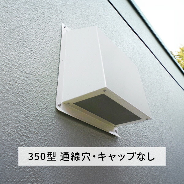 杉田エース 高耐食換気フード350型 524-801