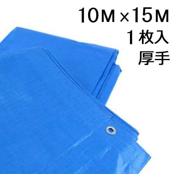青色居敷き #3000 朦々たる 10×15m ハトメ付 花・ガーデン・DIY-シート・ビニールカーテン-DIY・工具