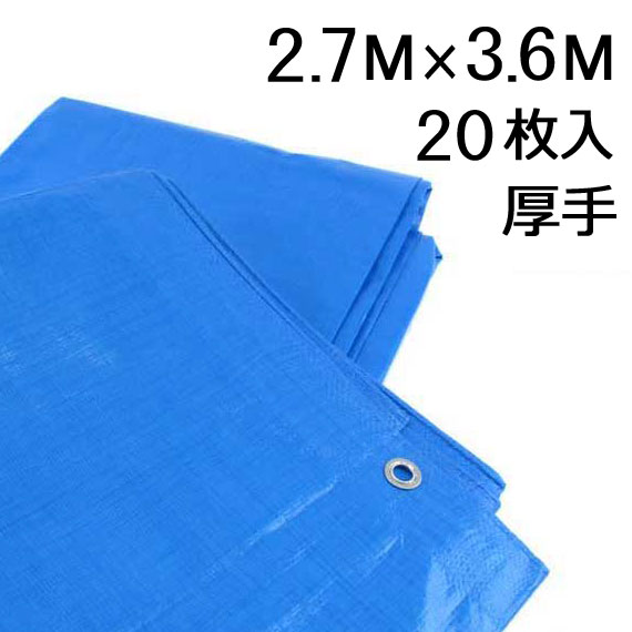 圧倒的高評価 楽天市場 ブルーシート 3000 2 7m 3 6m 厚手 枚 あかばね金物 ブランドおしゃれ Shdoors Seahavenmarina Com