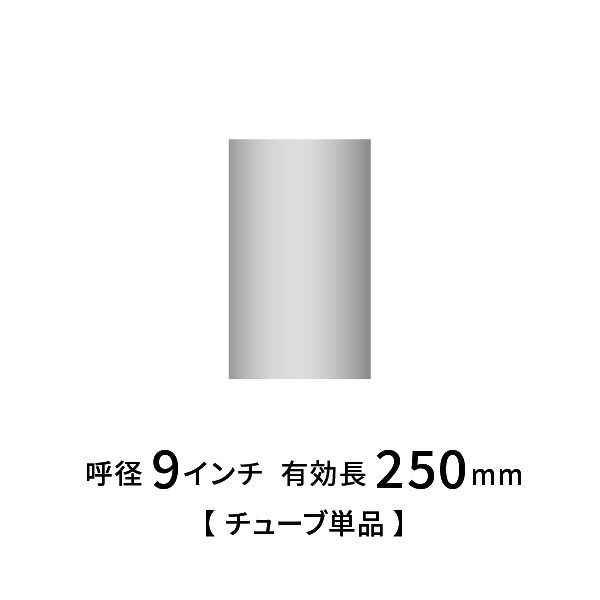 シブヤ 金剛石中核グループ湿式3点式 9in 熱電子管単品 NO.001033