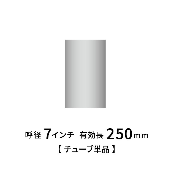 シブヤ ダイヤモンドコア湿式3点式 7インチ チューブ単品 NO.001031｜あかばね金物