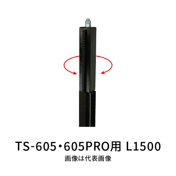 シブヤ 回転させる拠りどころ TS-605・605PRO L1500 No.044514_044523