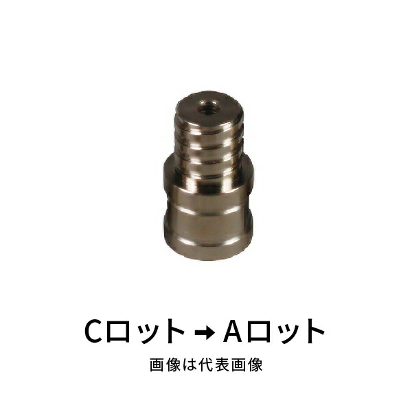 シブヤ レジューサー CロットからAロット No.043326|あかばね金物
